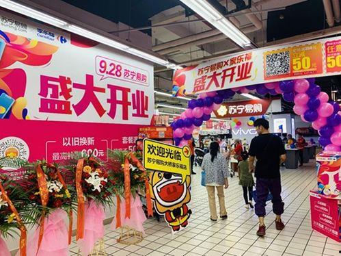 苏宁家乐福最新爆料