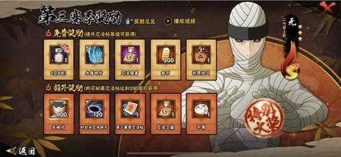 火影忍者忍法帖最新爆料,新篇章揭秘，神秘忍者势力崛起！